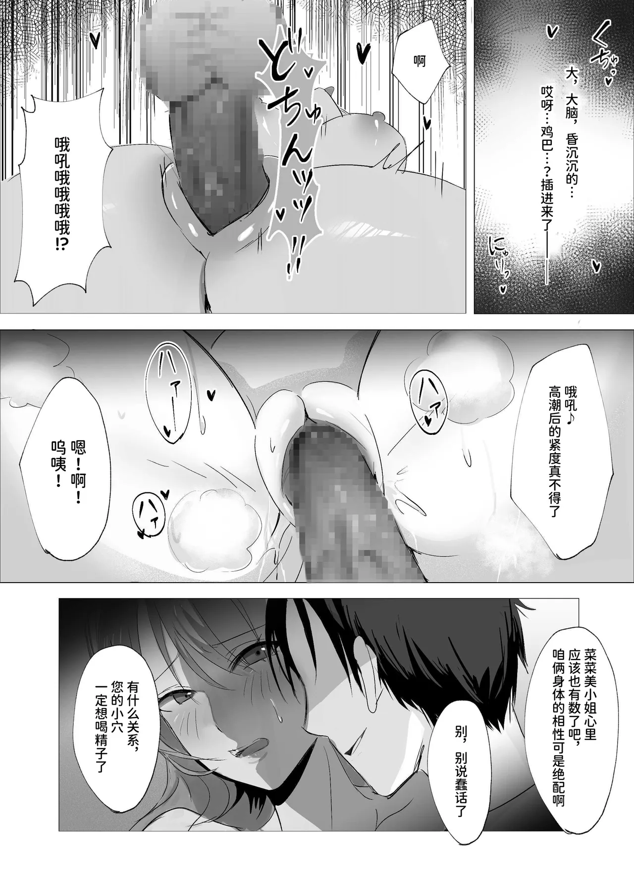 Sexless Hitozuma Joushi no Nikuyoku Kaihou NTR page 19 original parody - pantyhose stockings hentai manga - read online free