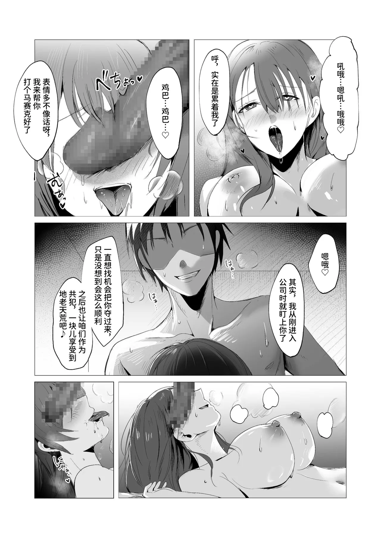 Sexless Hitozuma Joushi no Nikuyoku Kaihou NTR page 34 original parody - big breasts netorare hentai manga - read online free
