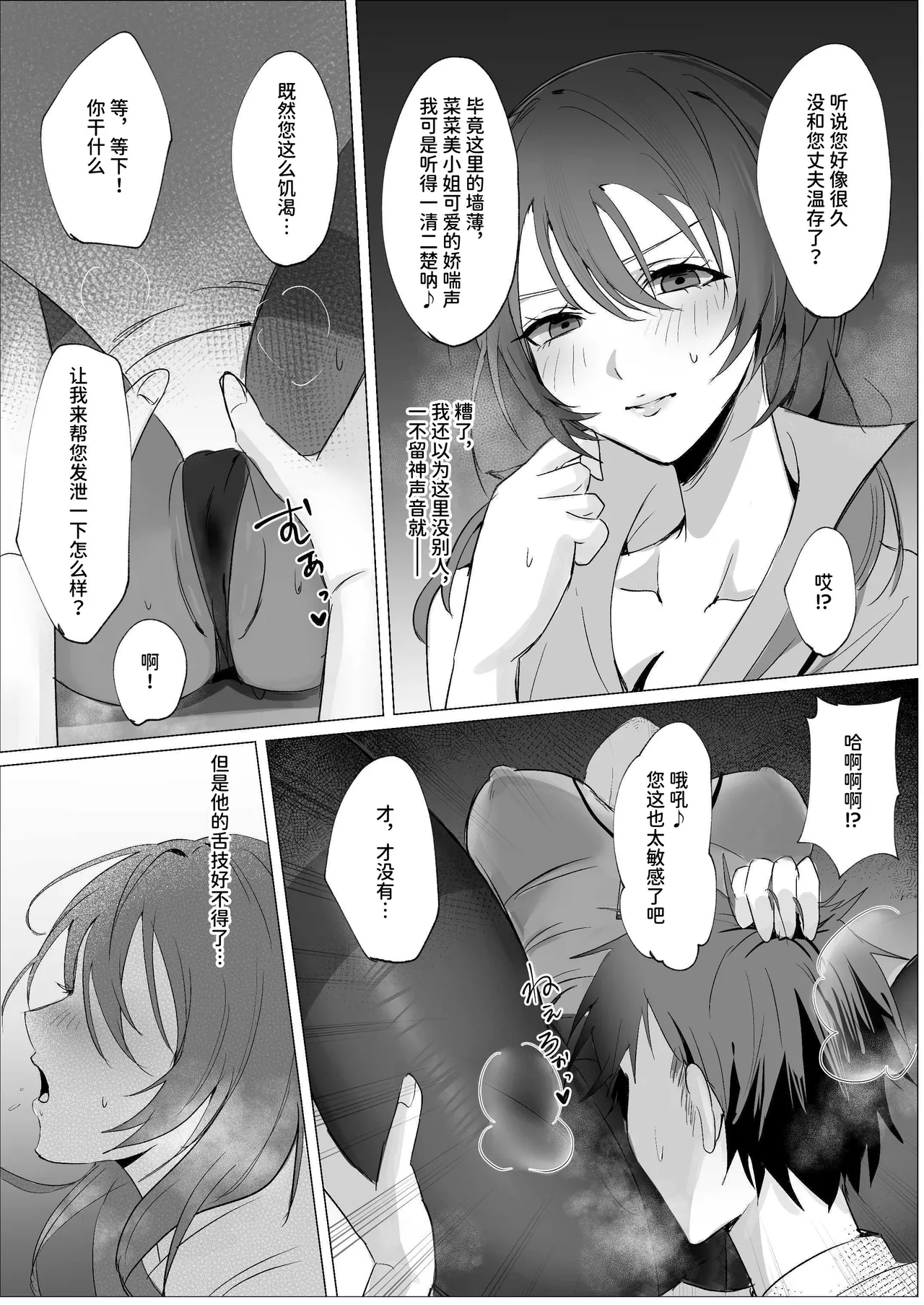 Sexless Hitozuma Joushi no Nikuyoku Kaihou NTR page 9 original parody - pantyhose stockings hentai manga - read online free