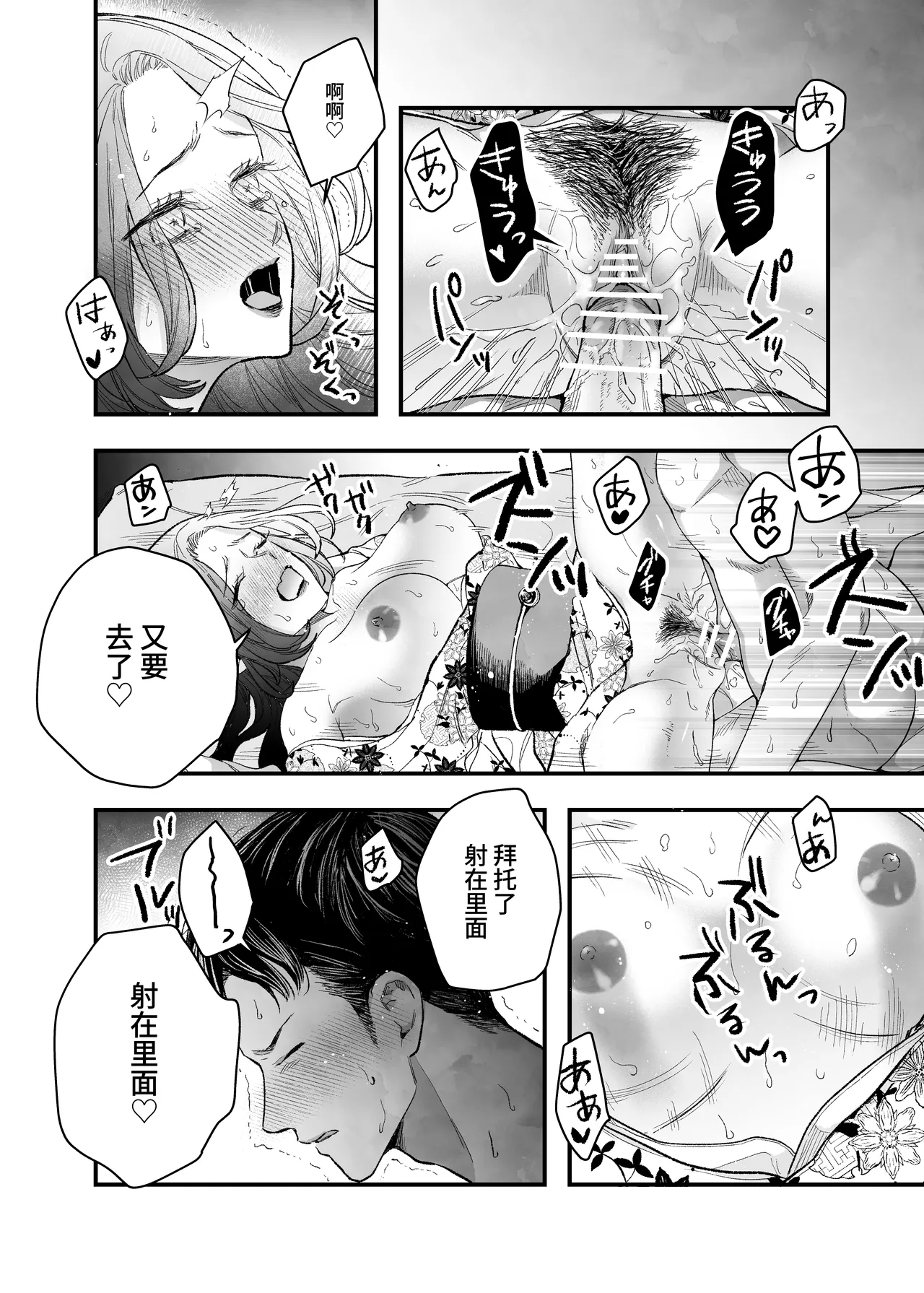Hanabi mo Finale da to Iu noni Ore wa Danchi de Hitozuma o Idaku - Page 23