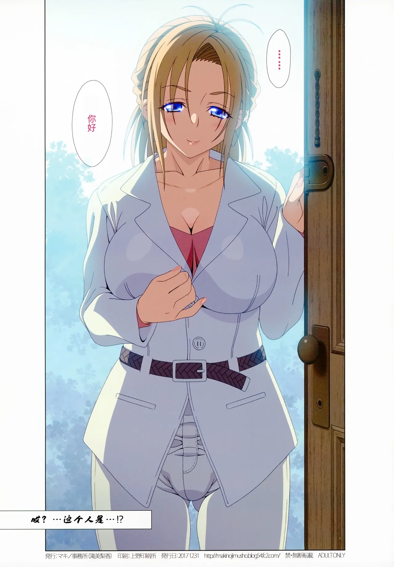 SISTERS ~Kakusareta Kioku~ ACT .8 HIDDEN CHARACTERS - Page 15