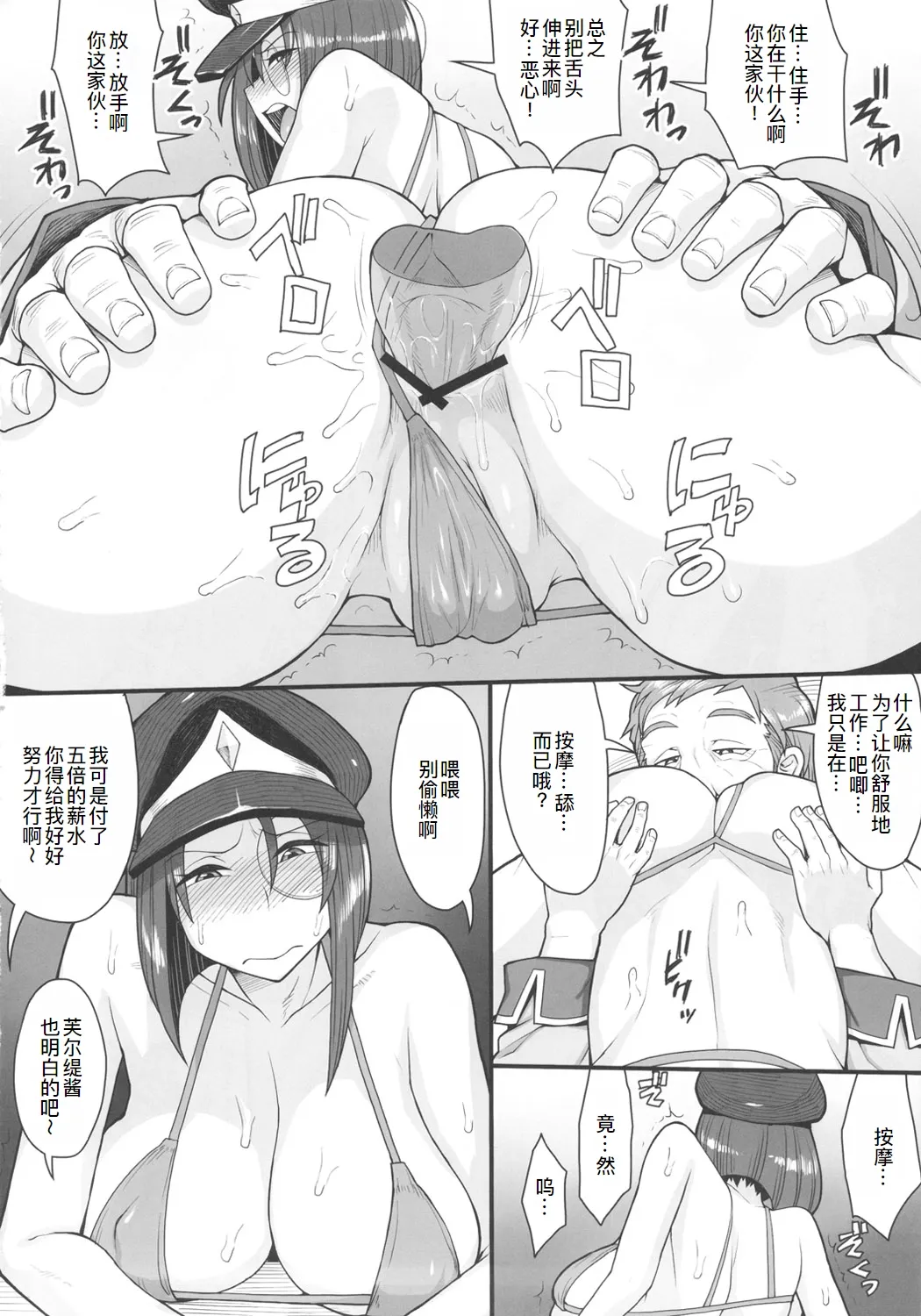 Oishikute Masumasu Dame ni Naru - Page 10