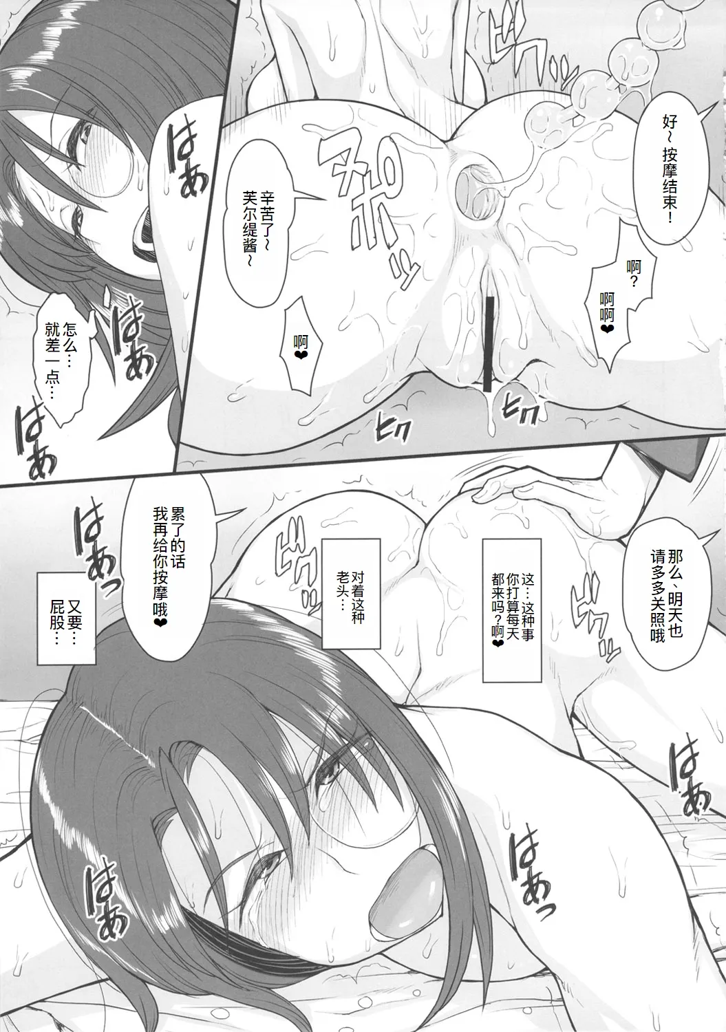 Oishikute Masumasu Dame ni Naru - Page 17
