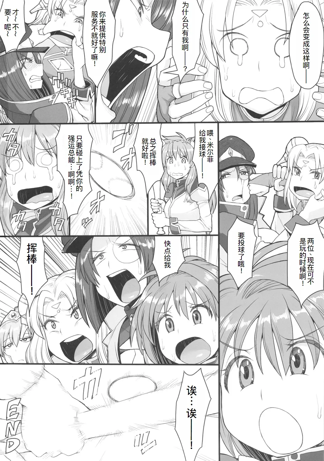 Oishikute Masumasu Dame ni Naru page 30 featuring forte stollen galaxy angel parody - anal anal intercourse hentai manga - read online free