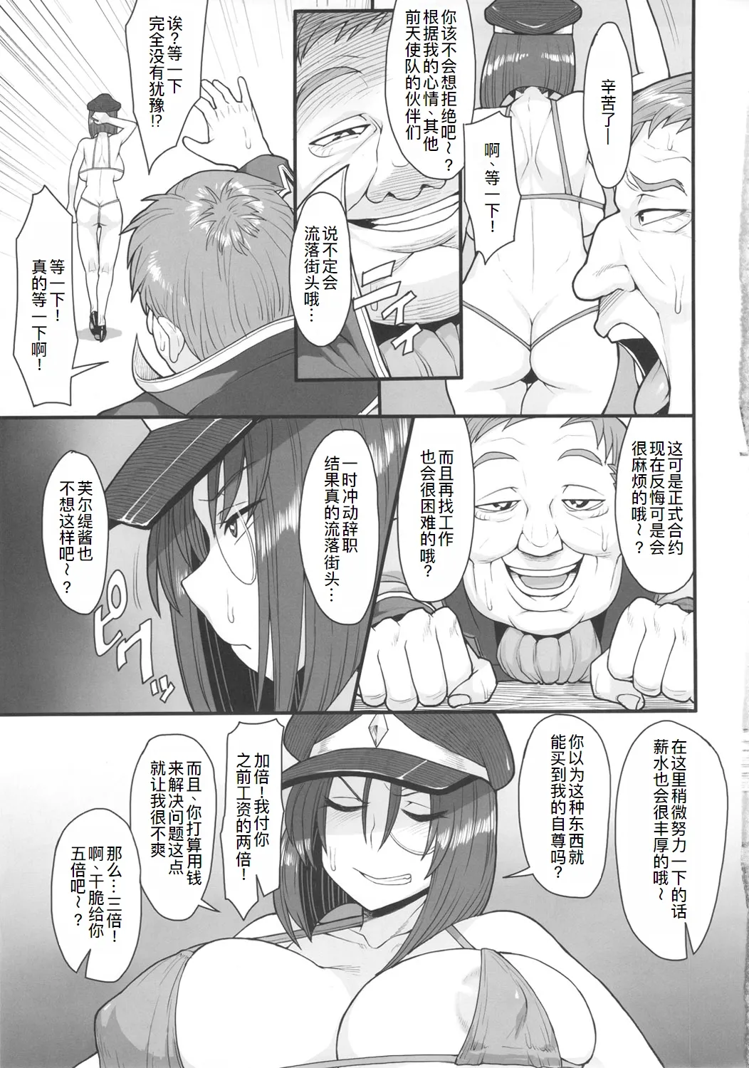 Preview page 7