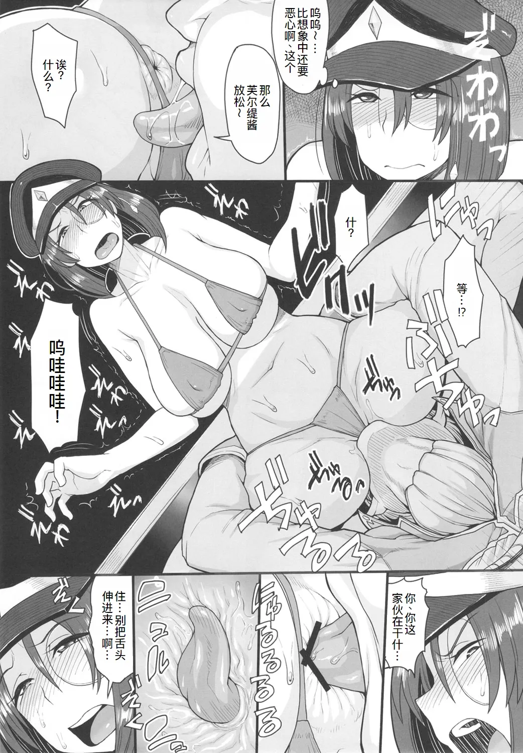 Oishikute Masumasu Dame ni Naru page 9 featuring forte stollen galaxy angel parody - anal anal intercourse hentai manga - read online free