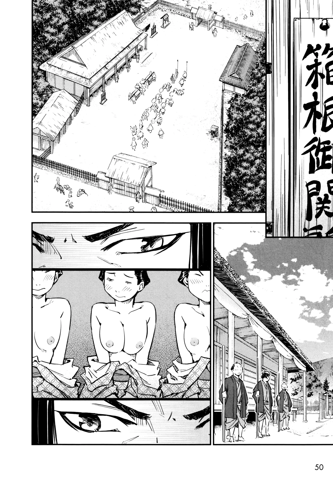 Manyuu Hikenchou Ch.13-18 - Page 51