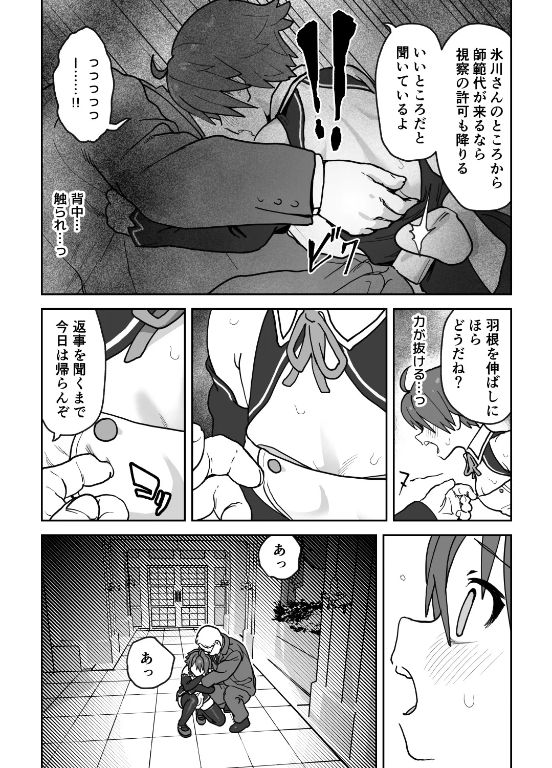 Onna to Shite Mirareru Kaikan page 10 featuring nao dream c club parody - sole female nakadashi hentai manga - read online free