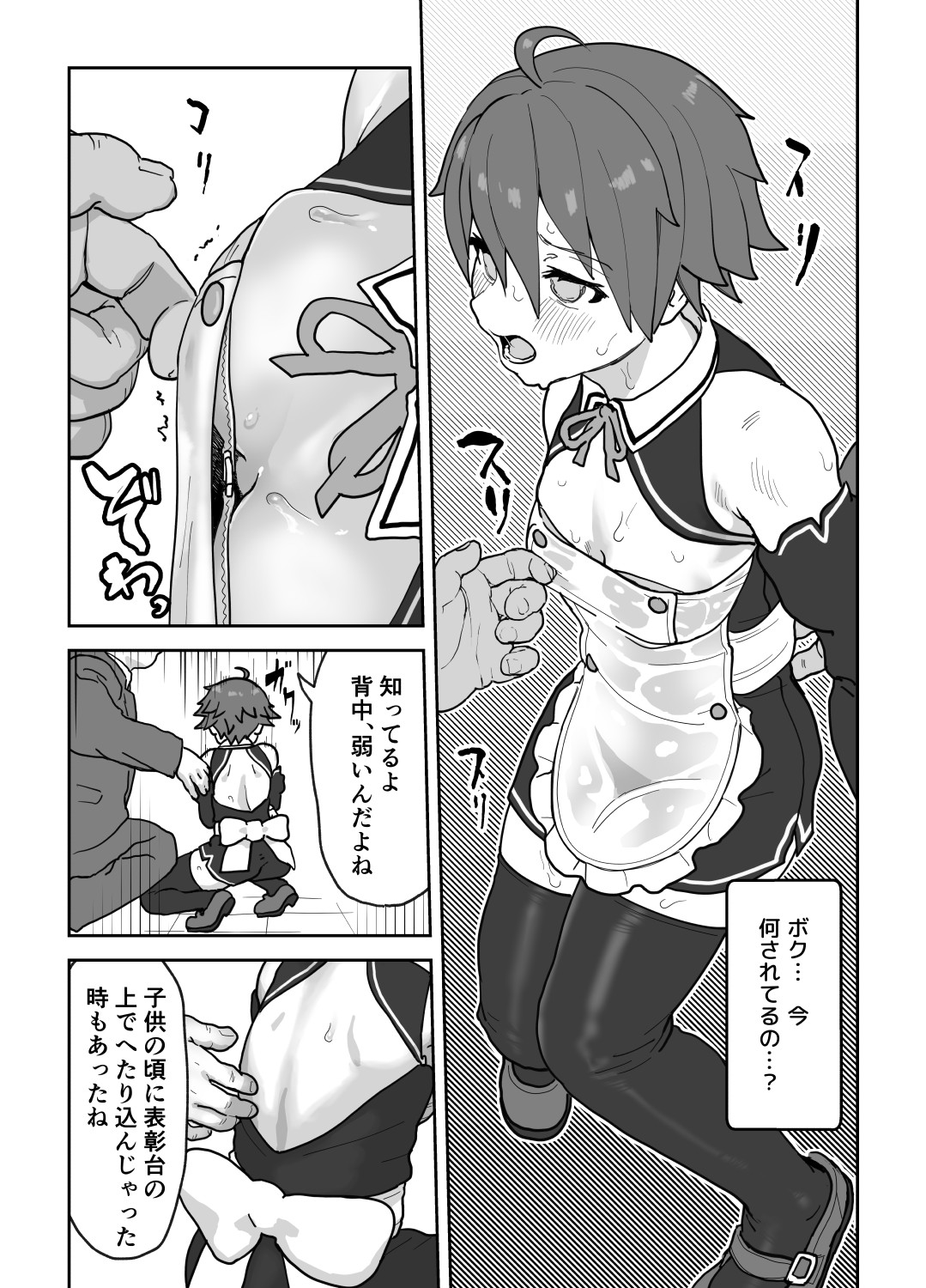 Onna to Shite Mirareru Kaikan page 11 featuring nao dream c club parody - sole female nakadashi hentai manga - read online free