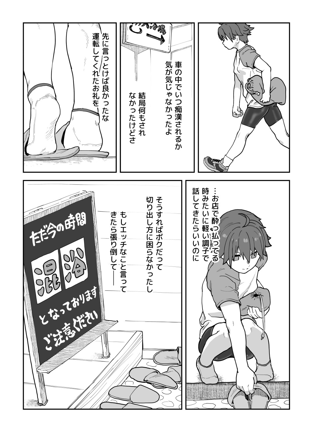 Onna to Shite Mirareru Kaikan page 20 featuring nao dream c club parody - sole female nakadashi hentai manga - read online free