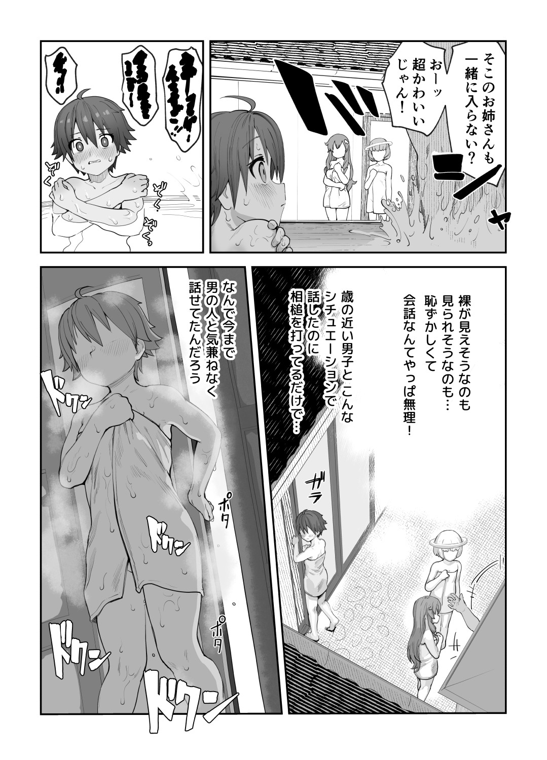 Onna to Shite Mirareru Kaikan page 25 featuring nao dream c club parody - gymshorts breast feeding hentai manga - read online free