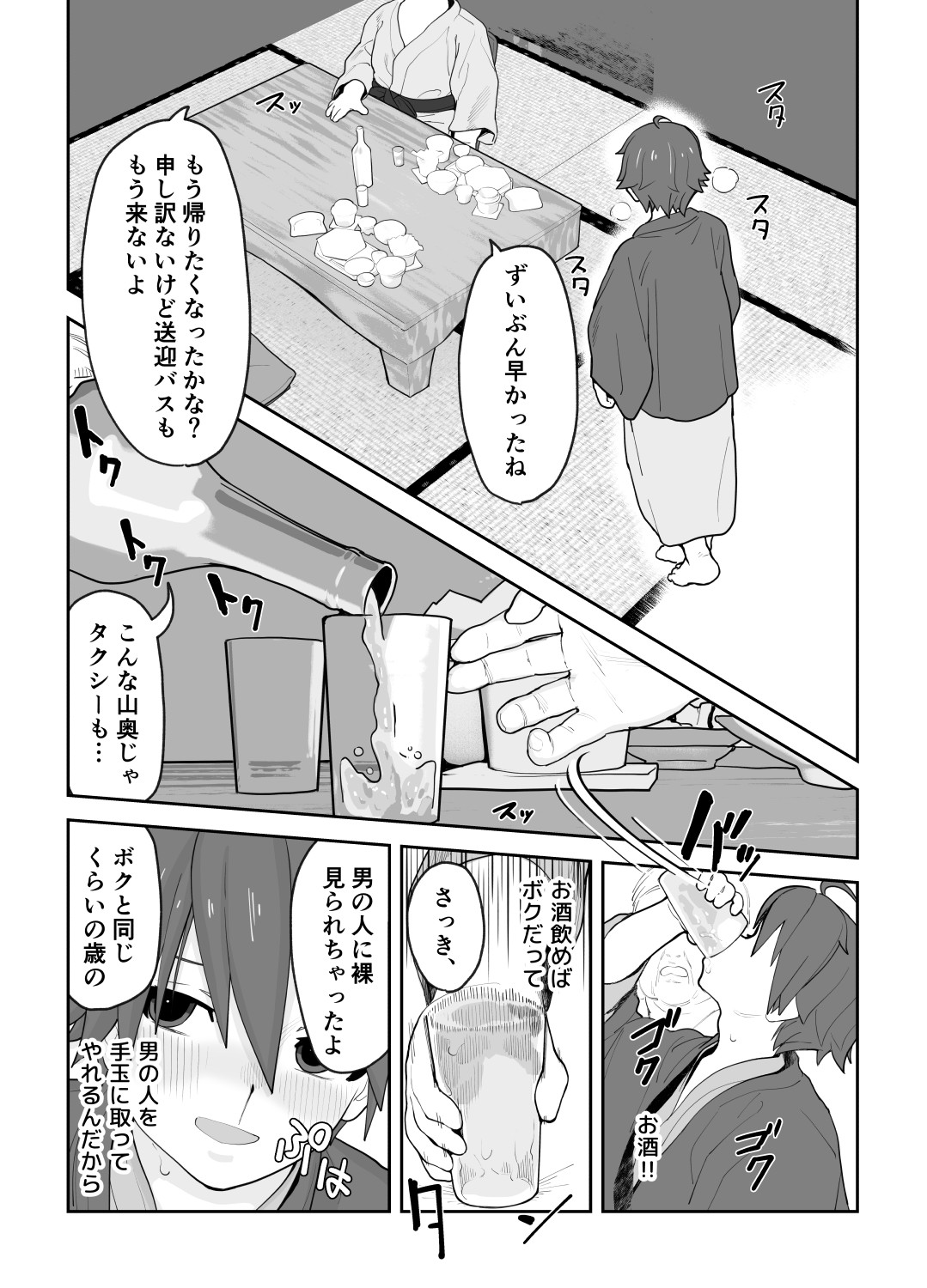 Onna to Shite Mirareru Kaikan page 26 featuring nao dream c club parody - sole female nakadashi hentai manga - read online free