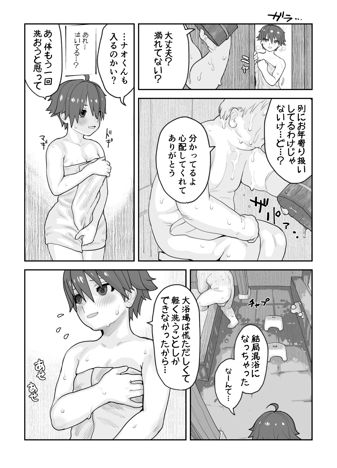 Onna to Shite Mirareru Kaikan page 28 featuring nao dream c club parody - sole female nakadashi hentai manga - read online free