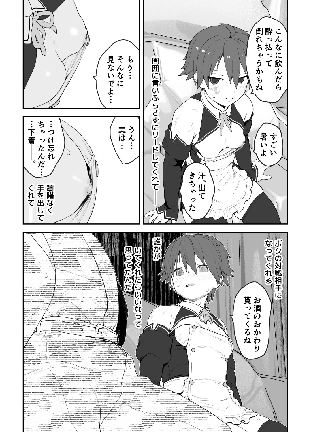 Onna to Shite Mirareru Kaikan page 46 featuring nao dream c club parody - sole female nakadashi hentai manga - read online free