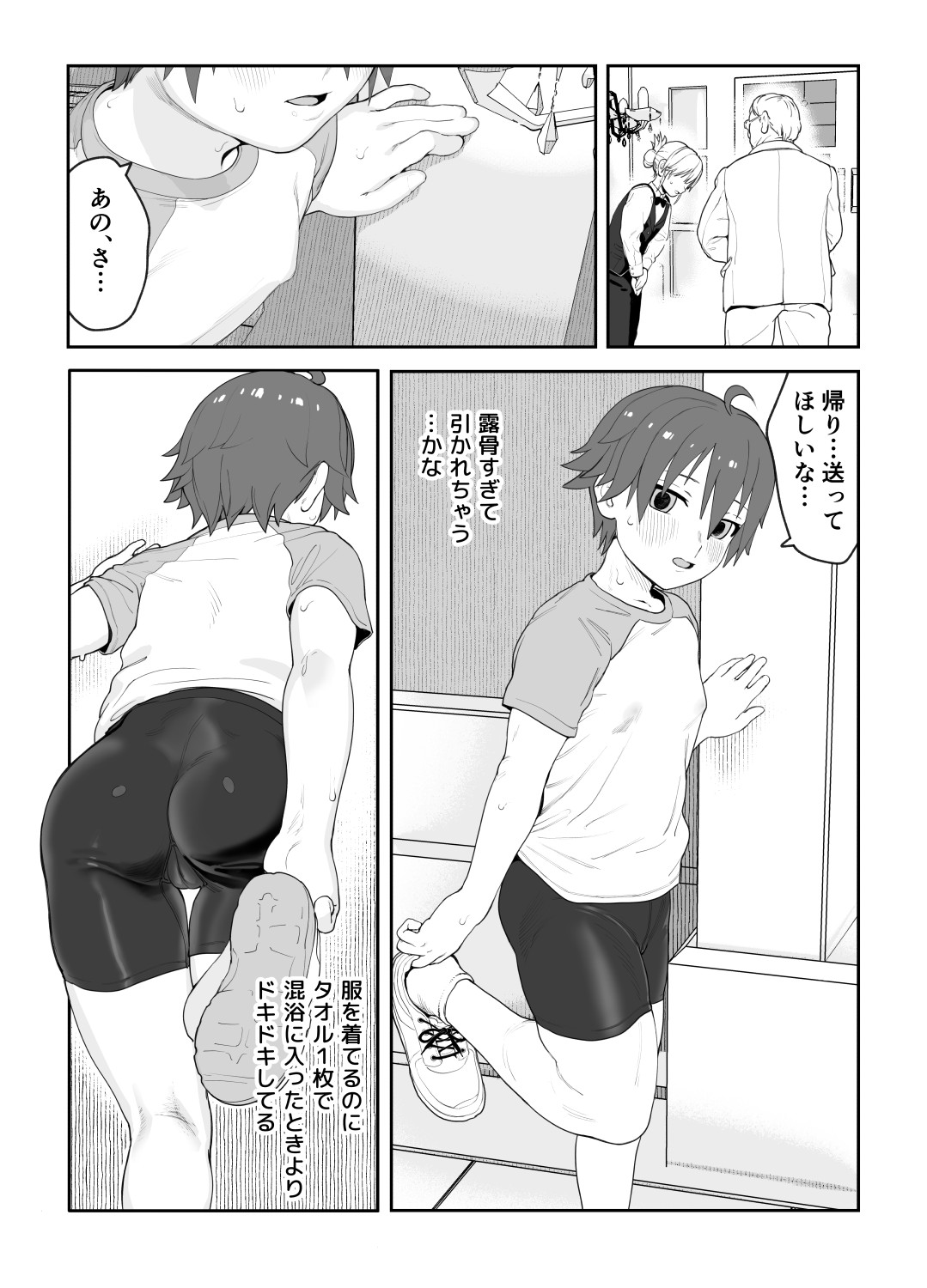 Onna to Shite Mirareru Kaikan page 53 featuring nao dream c club parody - gymshorts breast feeding hentai manga - read online free