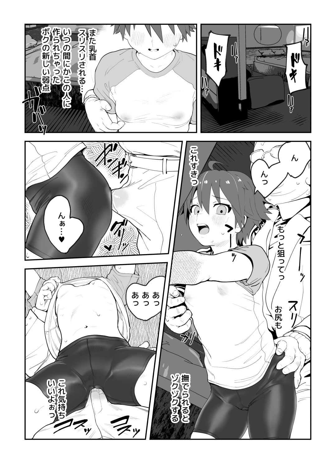 Onna to Shite Mirareru Kaikan page 55 featuring nao dream c club parody - gymshorts breast feeding hentai manga - read online free
