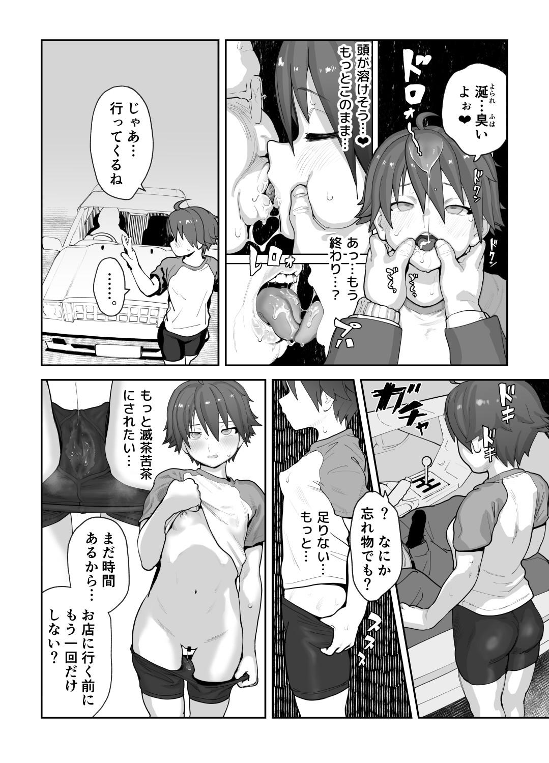 Onna to Shite Mirareru Kaikan page 89 featuring nao dream c club parody - gymshorts breast feeding hentai manga - read online free
