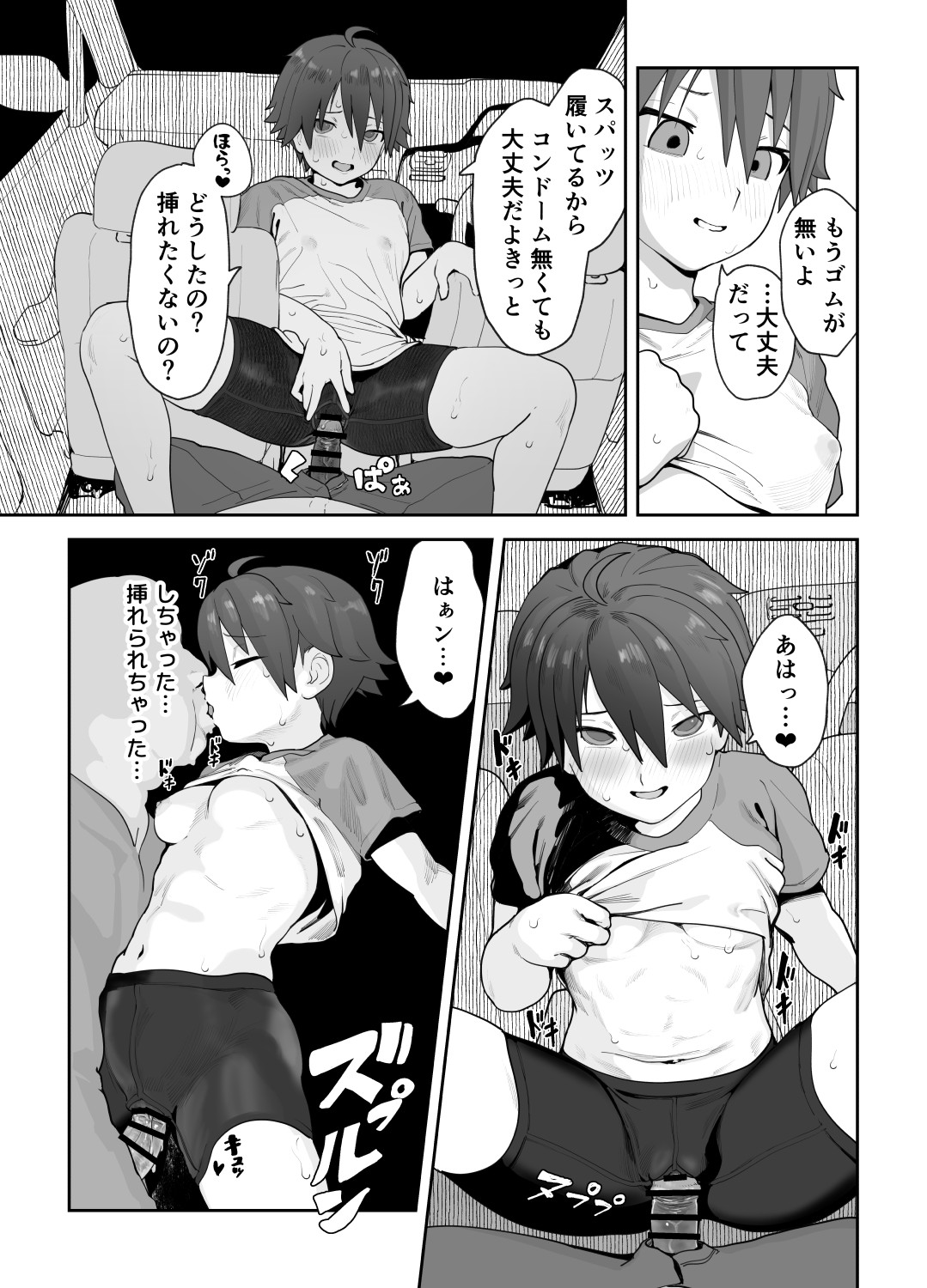 Onna to Shite Mirareru Kaikan page 90 featuring nao dream c club parody - gymshorts breast feeding hentai manga - read online free