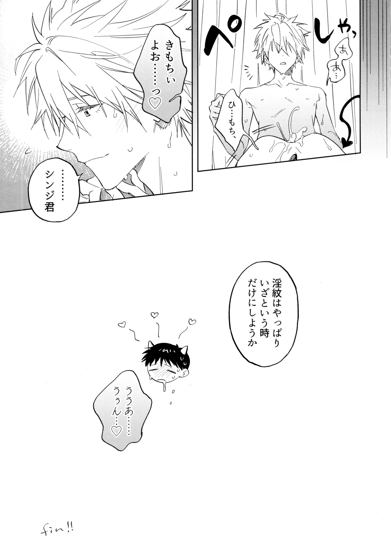Ima kara Gochisō. - Page 26