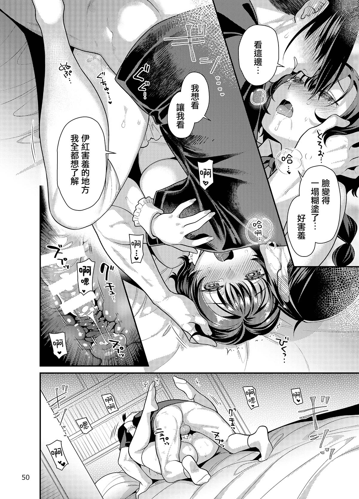 Seiyoku Tsuyotsuyo Joshi wa Okute Eromangaka-san ni Gohoushi Play Shitai page 50 original parody - multi-work series hentai manga - read online free