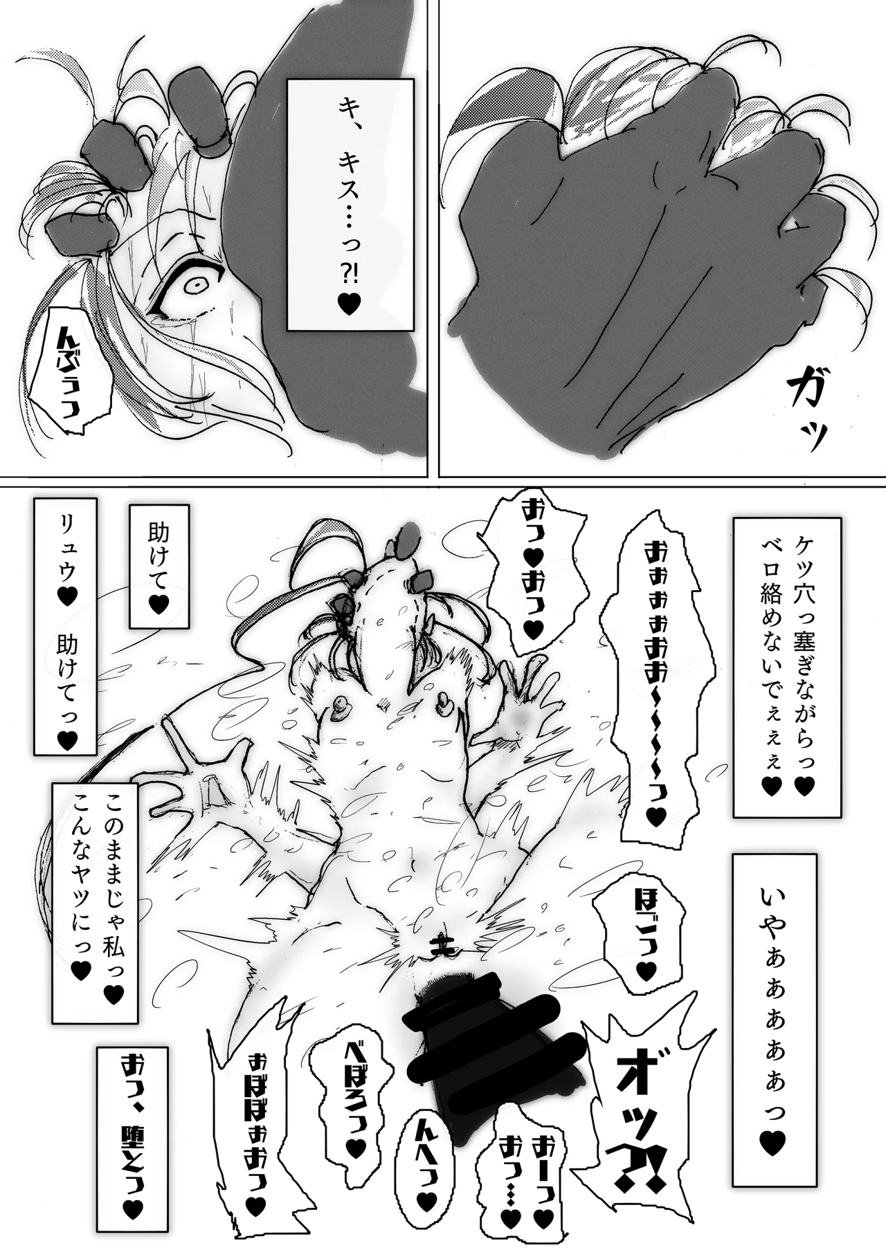 美少女戦士アナル堕ち～淫獣処刑人早乙女アスカの場合～ - Page 45