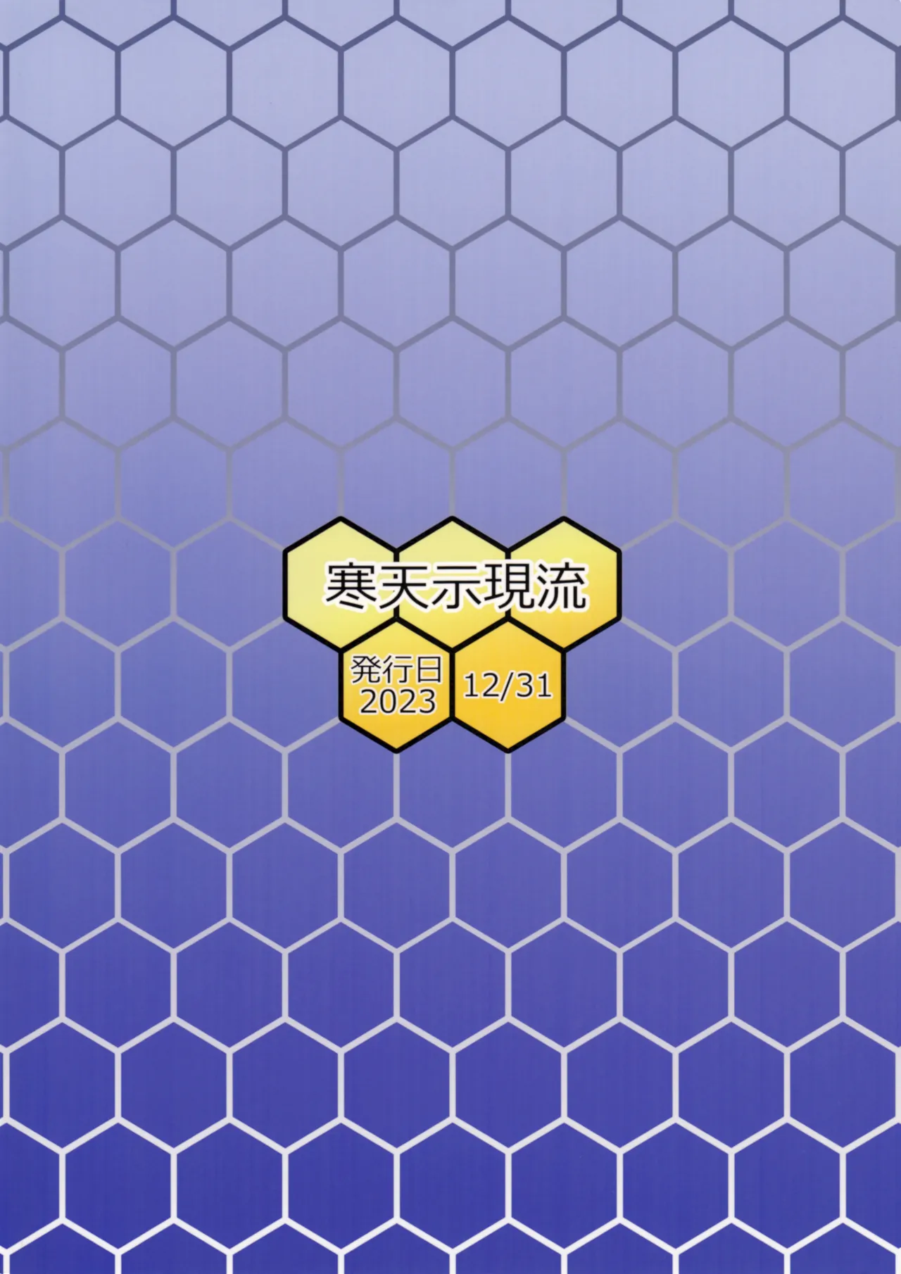 (C103) [Kanten Jigenryuu (Kanten)] Kuro-chan ga Shiro-chan to Master ni Ecchi na Me ni Awasareru Hon (Bomber Girl) page 30 featuring kuro bomber girl parody - sole male nakadashi hentai manga - read online free