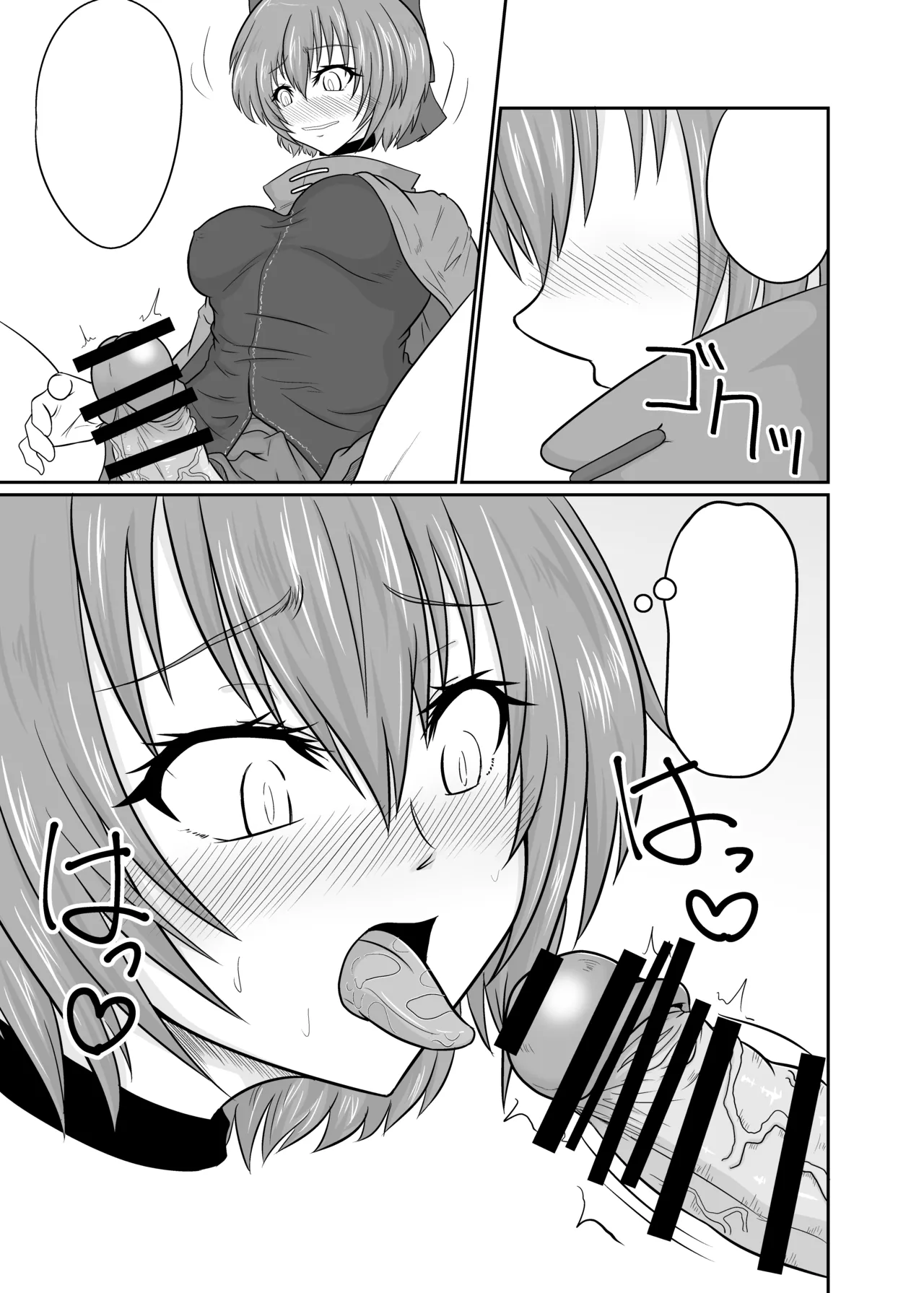 Futanari Pandemic page 12 featuring sekibanki touhou project parody - blowjob futanari hentai manga - read online free