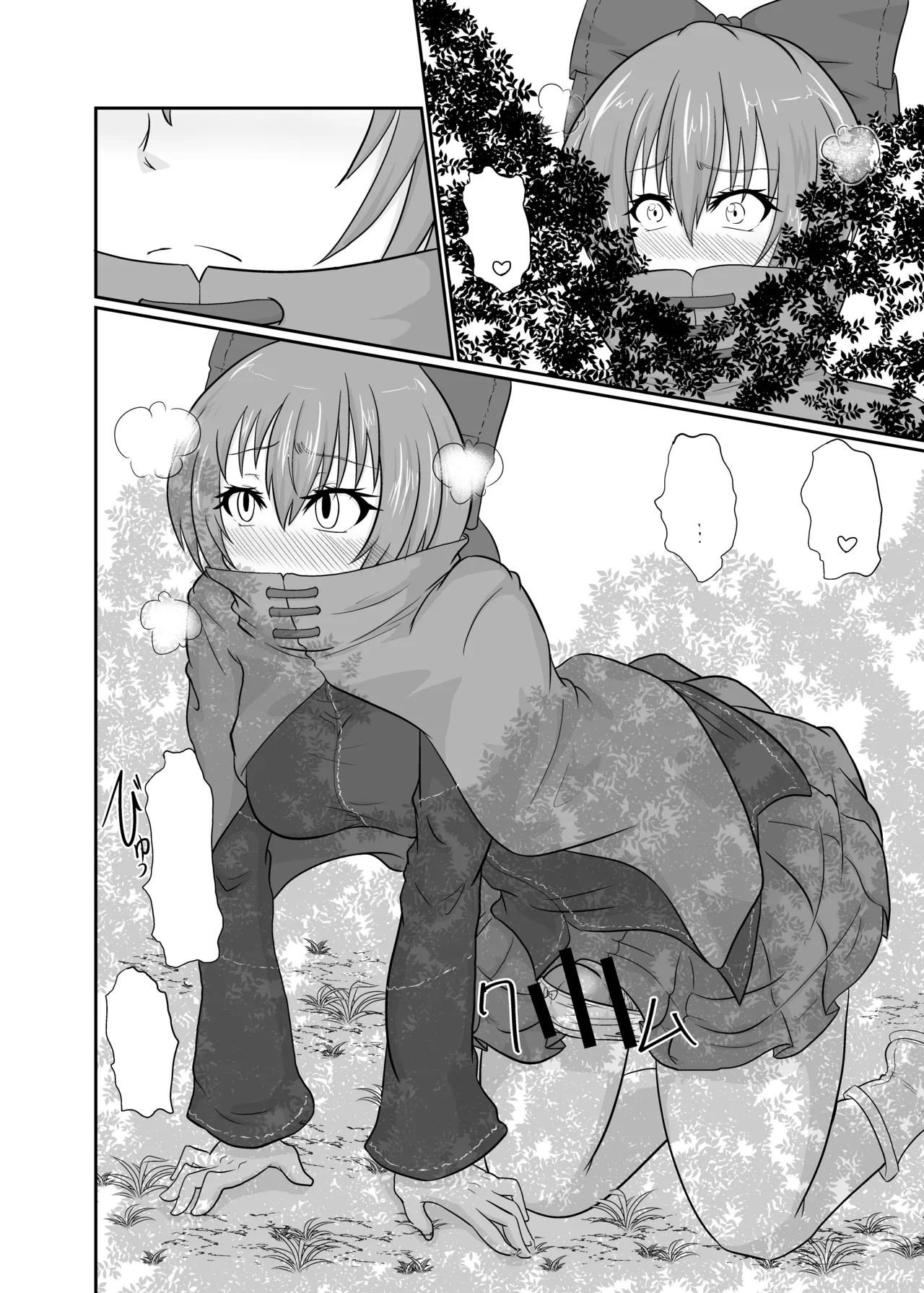 Futanari Pandemic - Page 9