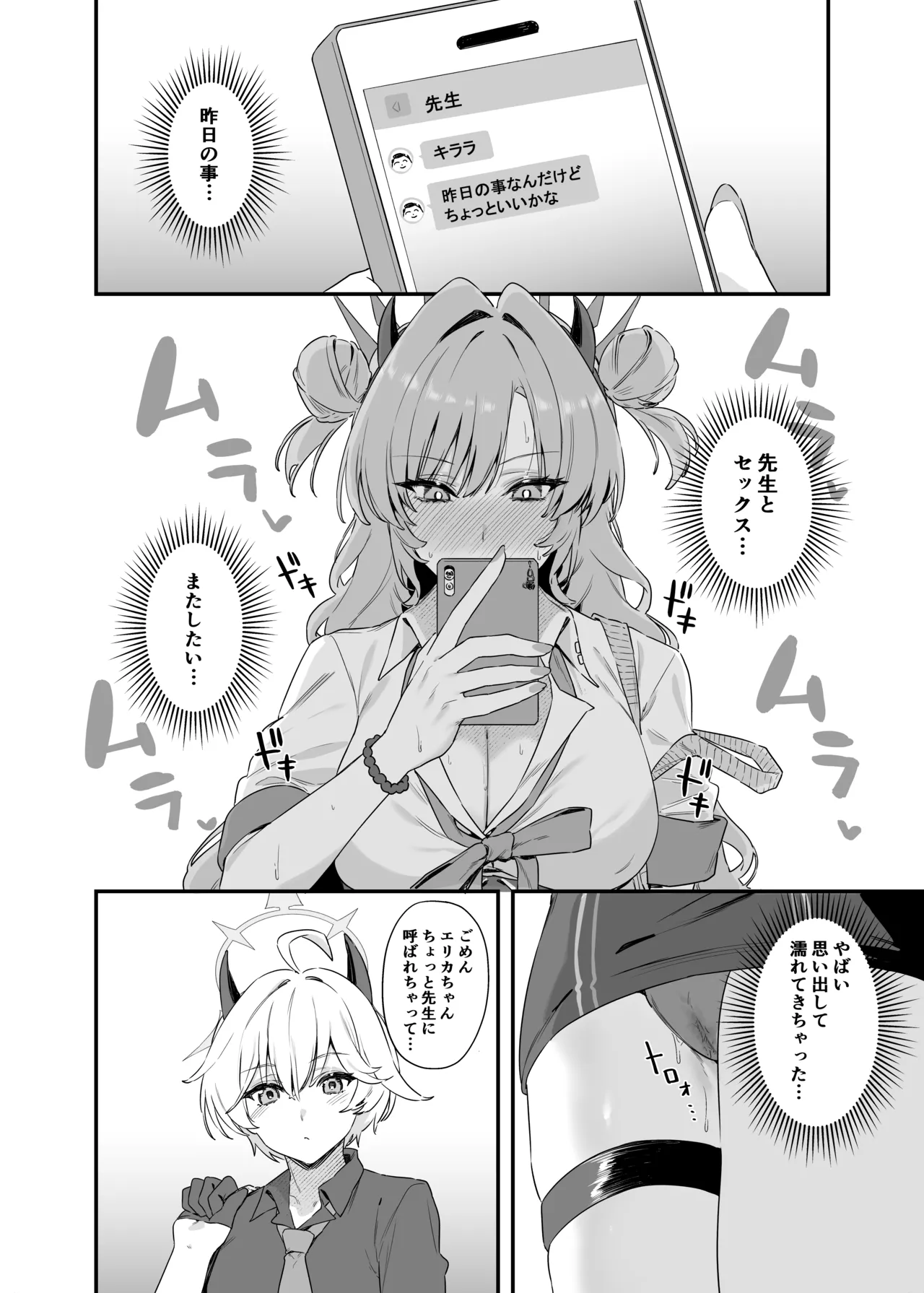 Yozakura ni Ochite page 11 featuring sensei blue archive parody - gyaru teacher hentai manga - read online free