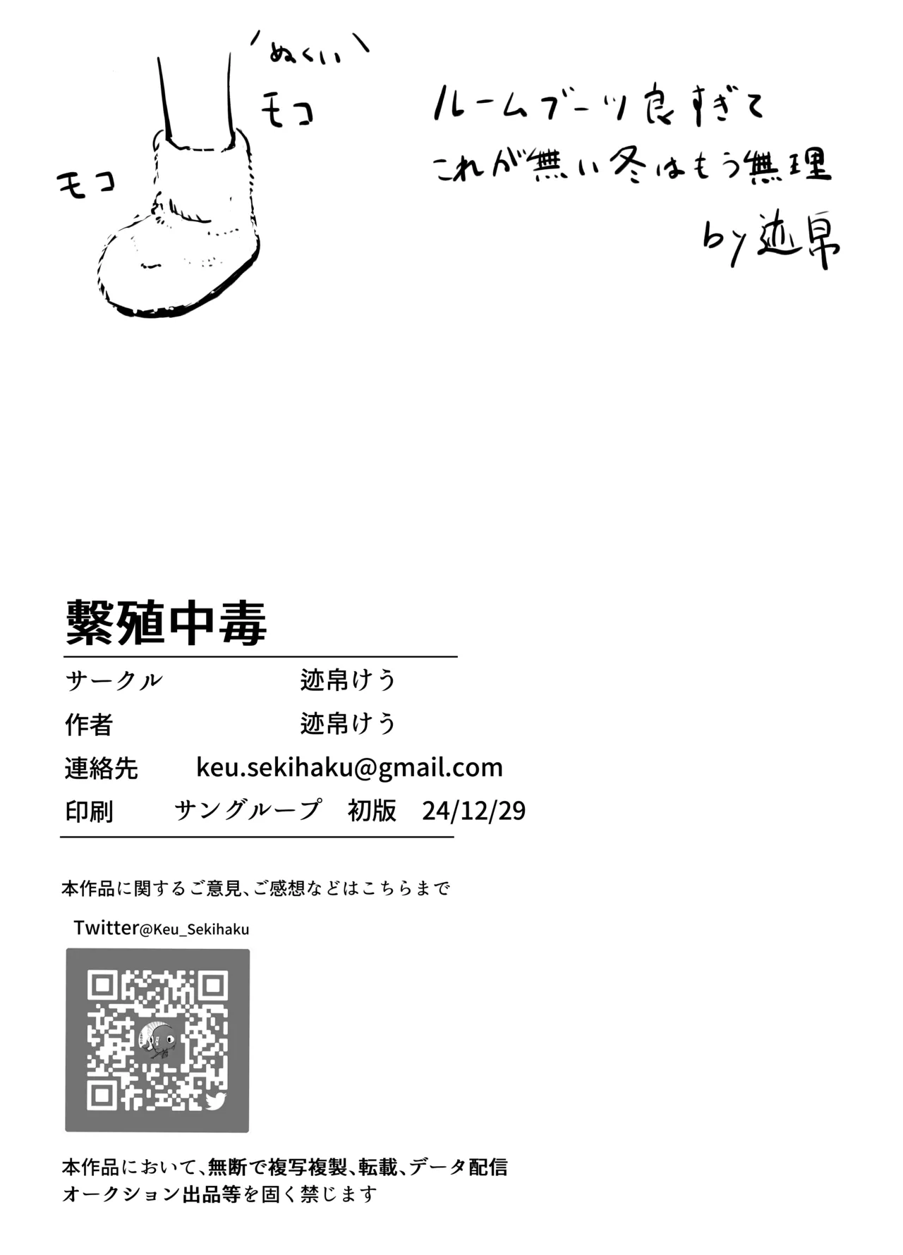 Hanshoku Chuudoku page 29 featuring ruan mei honkai star rail parody - sole female x-ray hentai manga - read online free