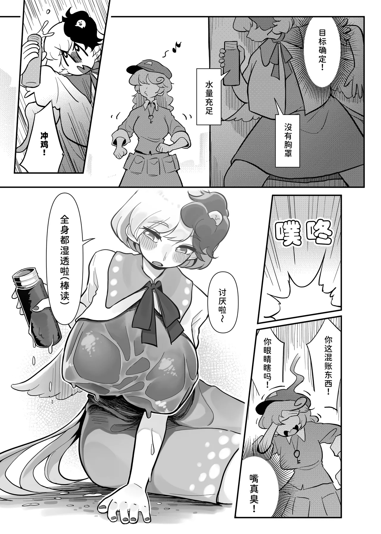 Kutaka-san ni Nerawareta!? | 久侘歌小姐她盯上我啦!? - Page 11