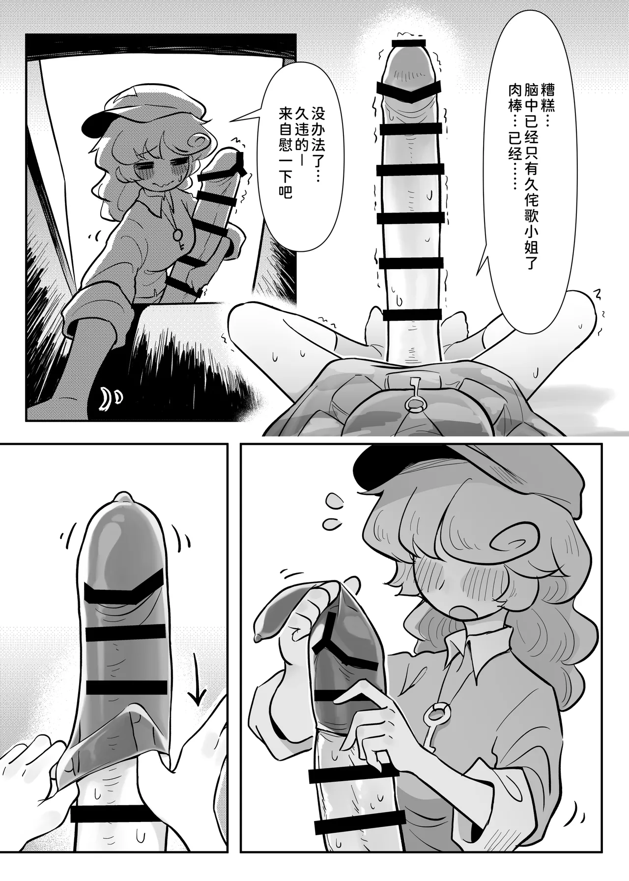 Kutaka-san ni Nerawareta!? | 久侘歌小姐她盯上我啦!? page 17 featuring takane yamashiro touhou project parody - sole female big penis hentai manga - read online free