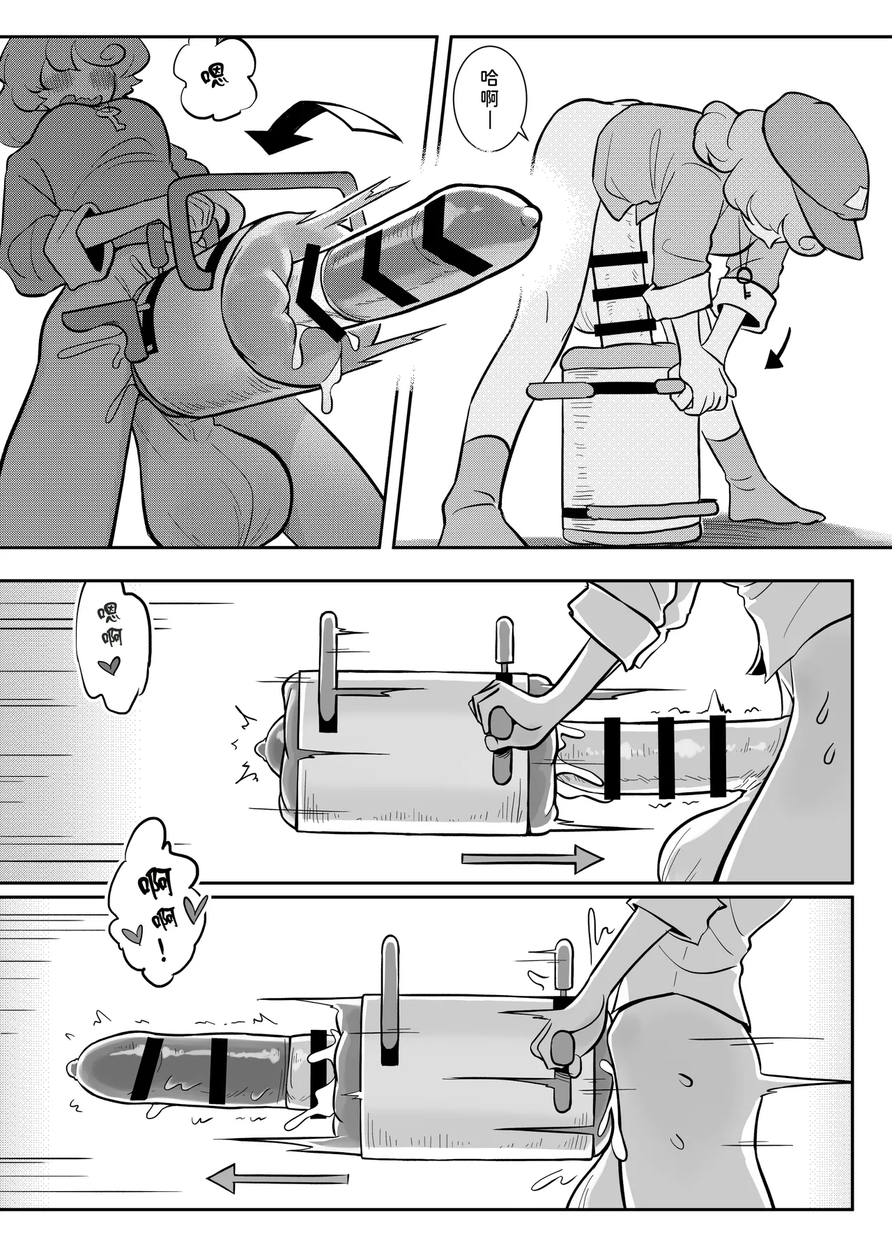 Kutaka-san ni Nerawareta!? | 久侘歌小姐她盯上我啦!? page 19 featuring takane yamashiro touhou project parody - sole female big penis hentai manga - read online free