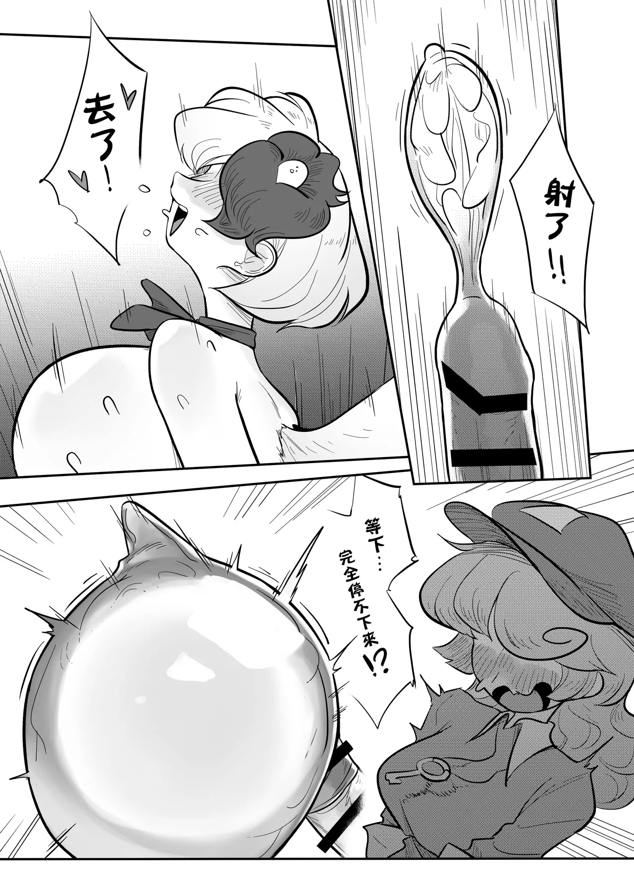 Kutaka-san ni Nerawareta!? | 久侘歌小姐她盯上我啦!? page 23 featuring kutaka niwatari touhou project parody - futanari big breasts hentai manga - read online free