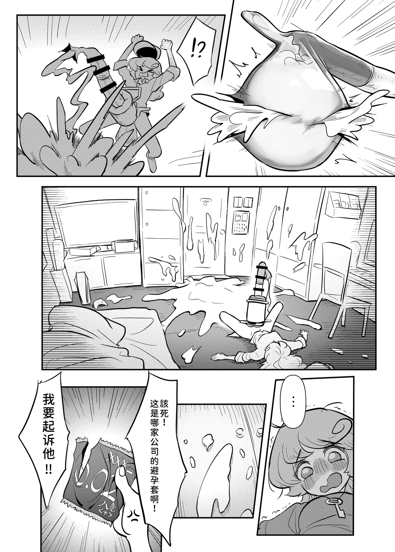 Kutaka-san ni Nerawareta!? | 久侘歌小姐她盯上我啦!? page 24 featuring kutaka niwatari touhou project parody - futanari big breasts hentai manga - read online free