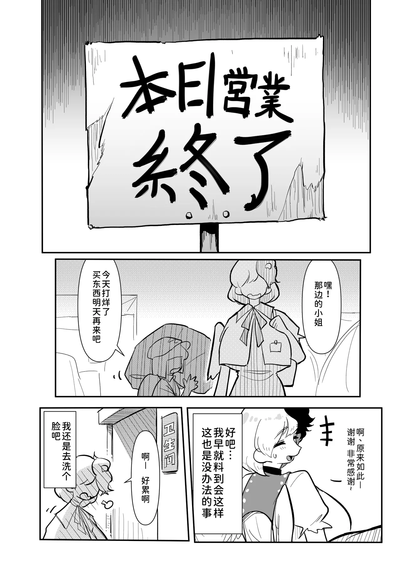 Kutaka-san ni Nerawareta!? | 久侘歌小姐她盯上我啦!? - Page 8