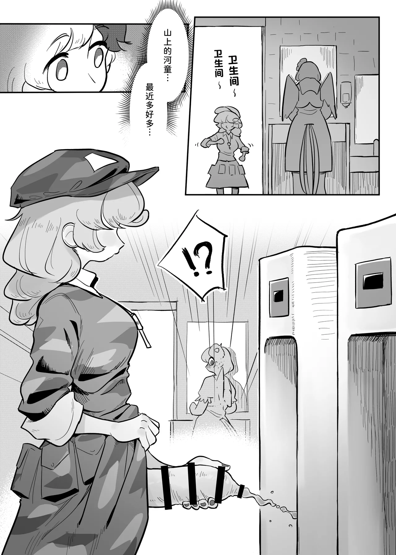 Kutaka-san ni Nerawareta!? | 久侘歌小姐她盯上我啦!? page 9 featuring kutaka niwatari touhou project parody - futanari big breasts hentai manga - read online free