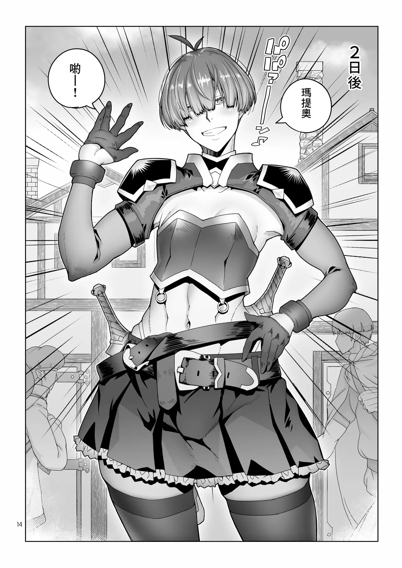 Rouwan Nyokenshi wa Kakusenai page 13 original parody - sole female sole male hentai manga - read online free