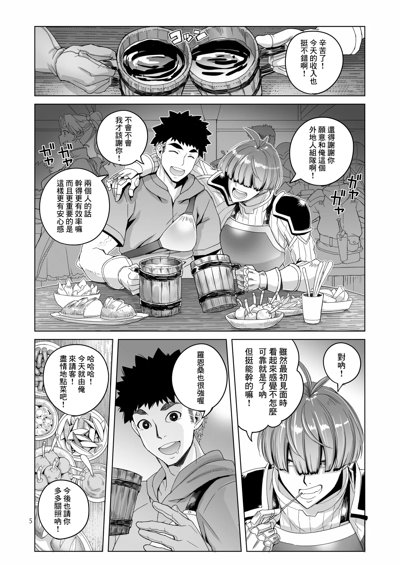 Preview page 4