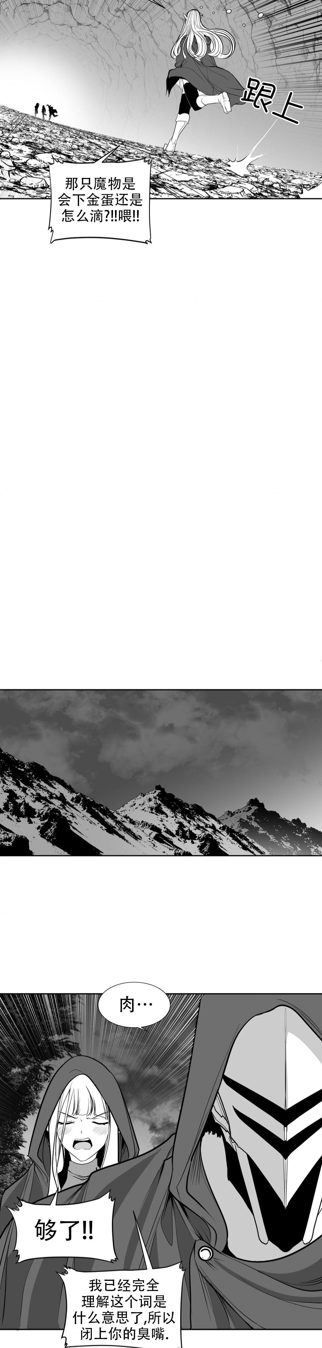 迷宫干  后日谈 page 102 - webtoon hentai manga - read online free