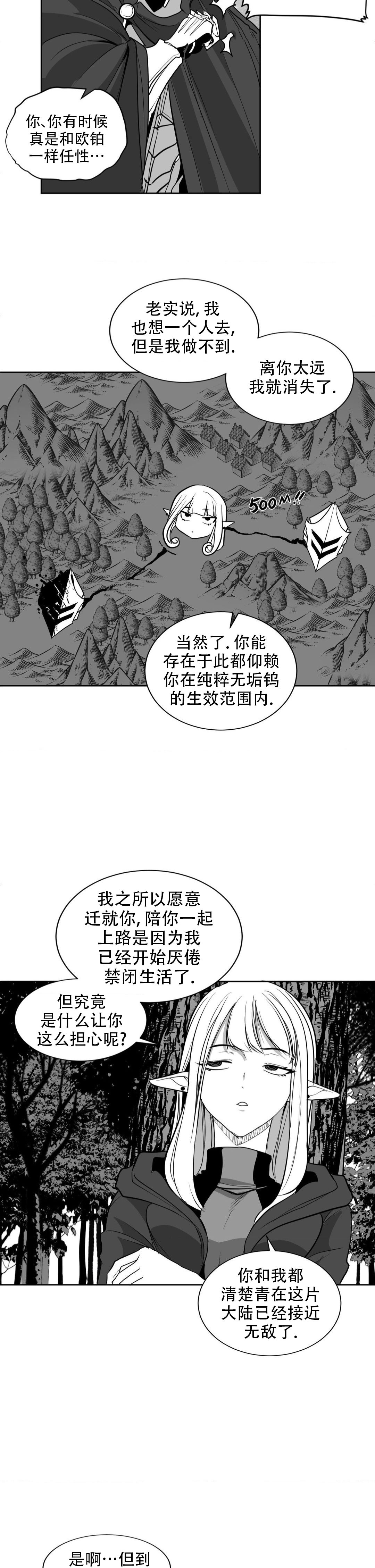 迷宫干  后日谈 page 105 - webtoon hentai manga - read online free