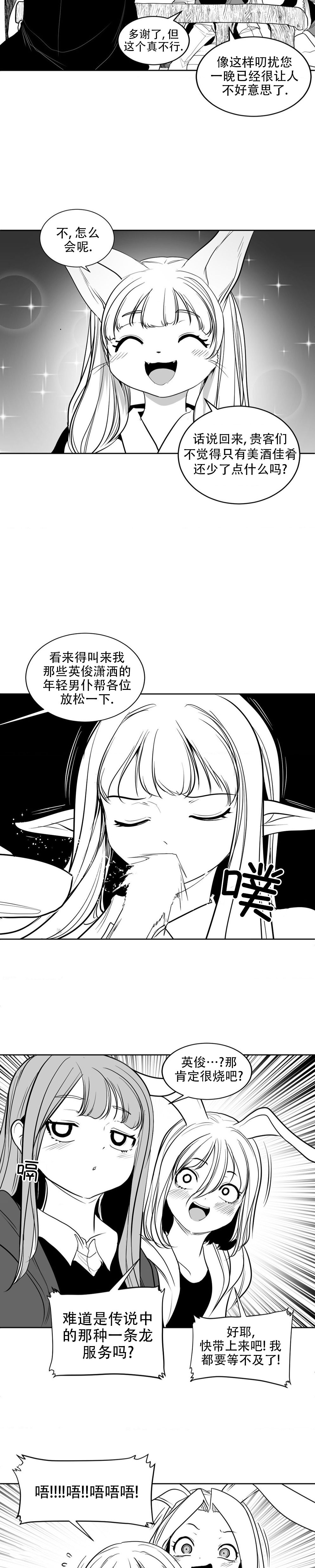 迷宫干  后日谈 page 132 - webtoon hentai manga - read online free