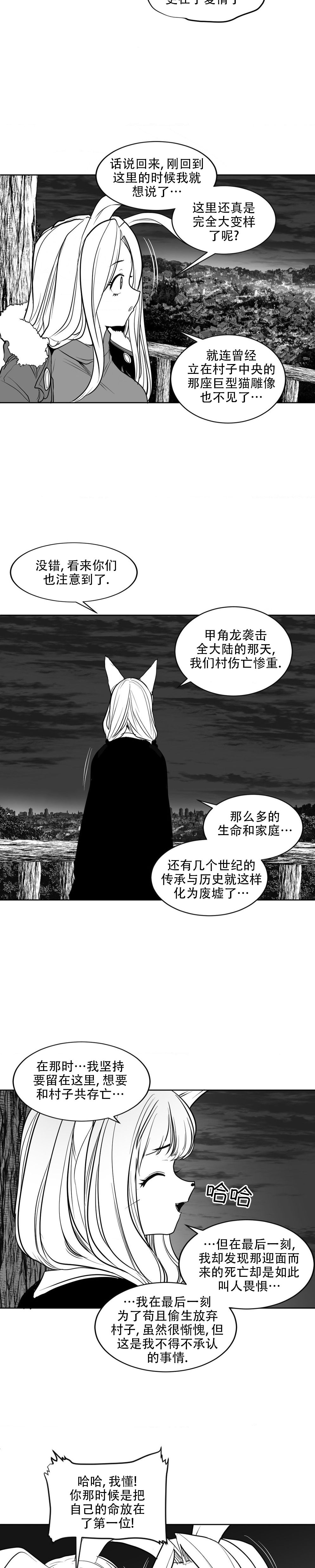 迷宫干  后日谈 page 137 - webtoon hentai manga - read online free