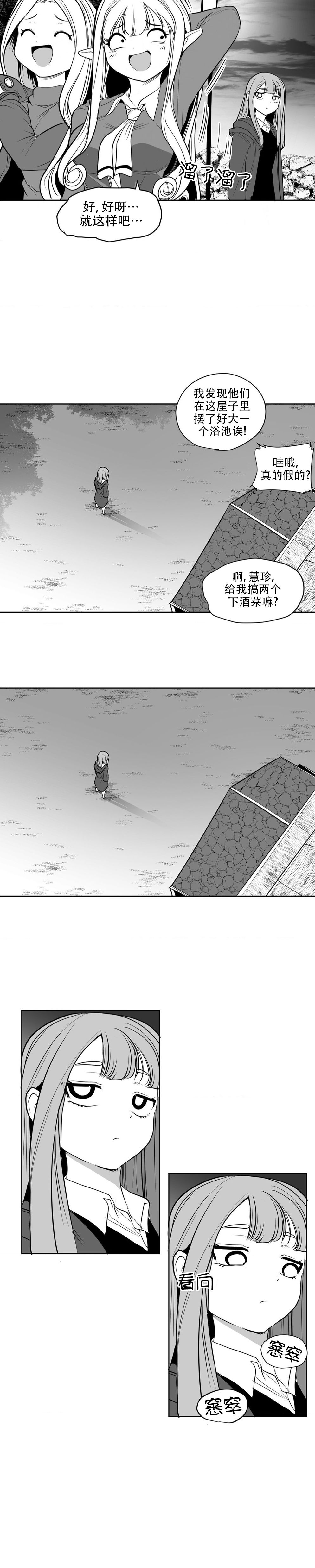 迷宫干  后日谈 page 142 - webtoon hentai manga - read online free