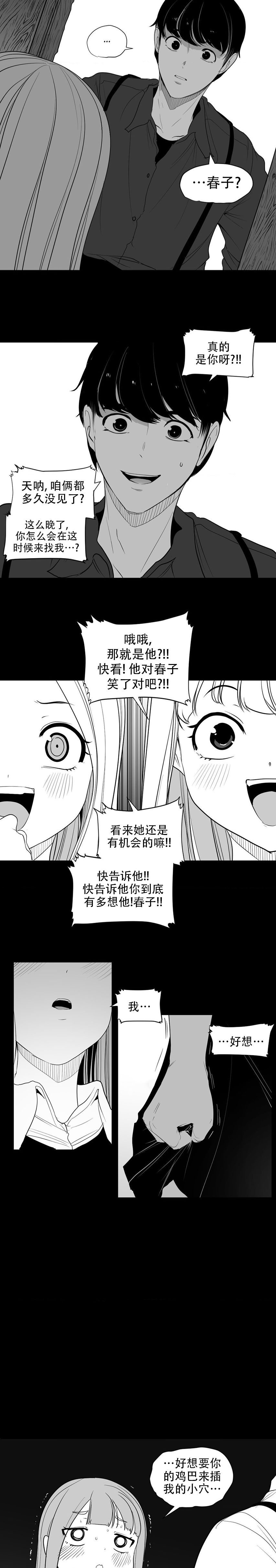迷宫干  后日谈 page 154 - webtoon hentai manga - read online free