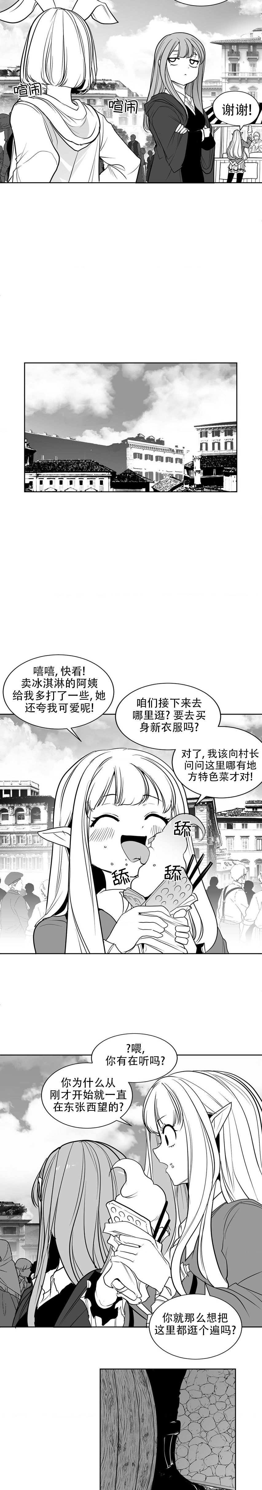 迷宫干  后日谈 - Page 157