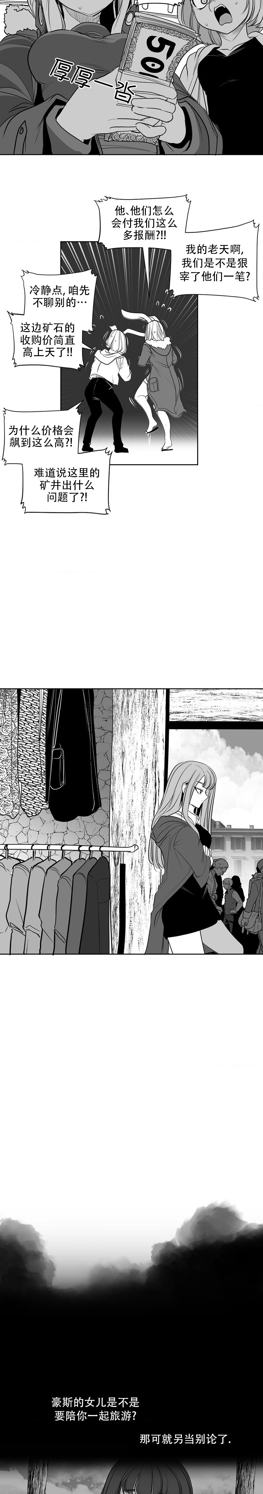 迷宫干  后日谈 page 159 - webtoon hentai manga - read online free