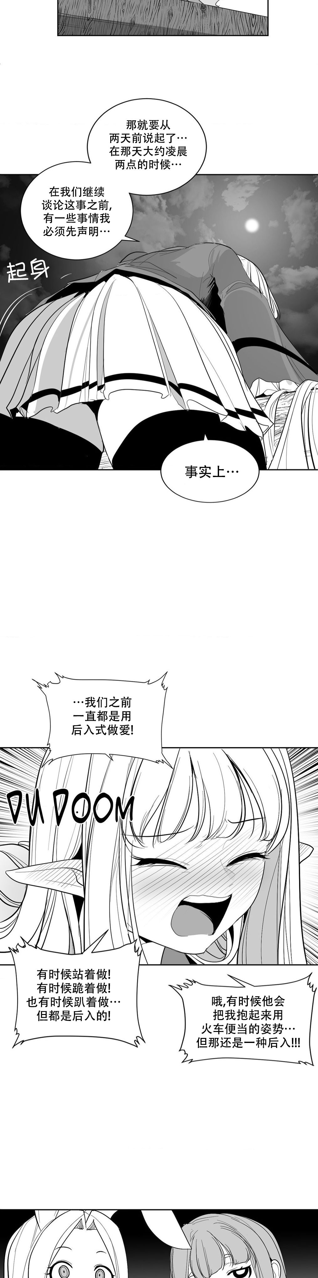 迷宫干  后日谈 page 16 - webtoon hentai manga - read online free