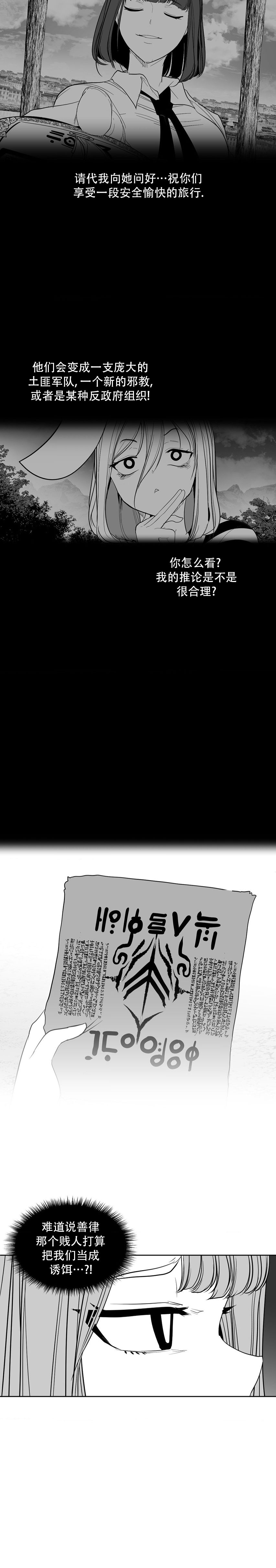 迷宫干  后日谈 page 160 - webtoon hentai manga - read online free