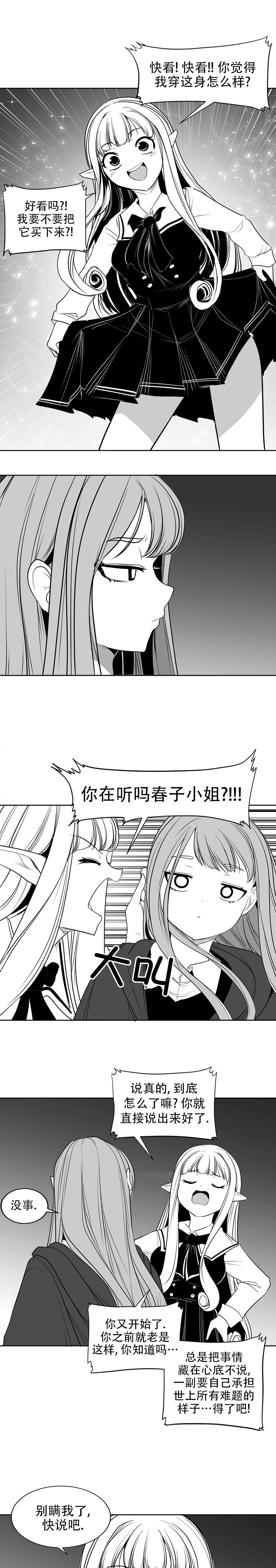 迷宫干  后日谈 page 161 - webtoon hentai manga - read online free